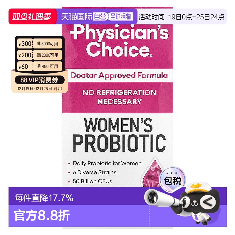 香港直发Physician'S Choice女性益生菌支持温和30粒口服益生元