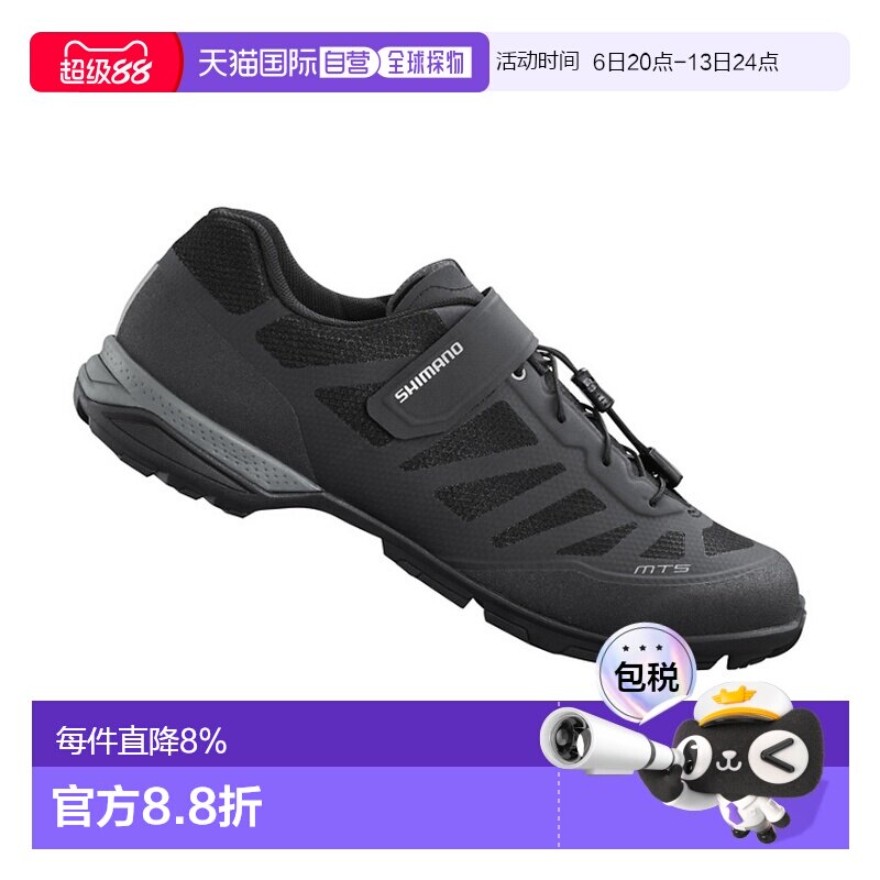 自营 禧玛诺SHIMANO SH-MT502爬山车鞋男自行车锁鞋骑行鞋MT502