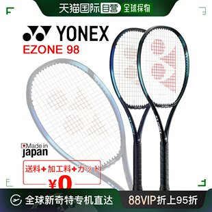 YONEX 网球拍 硬质网球 日本直邮 ZONE