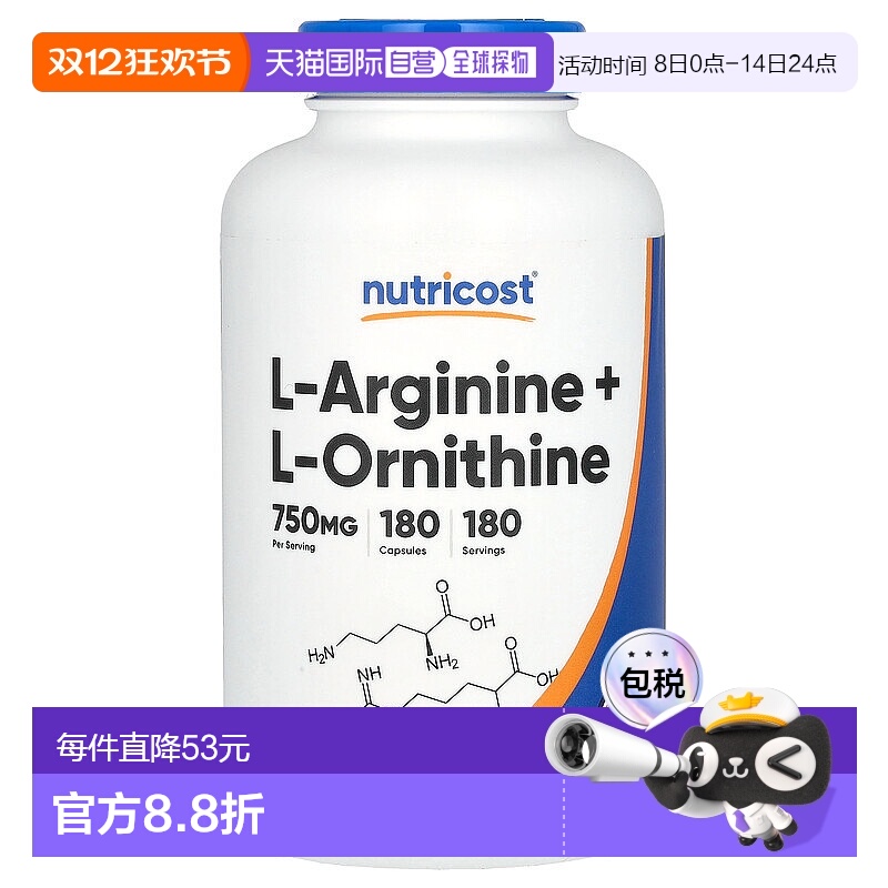 Nutricost,L-精氨酸 + L-鸟氨酸，750 毫克，180 粒胶囊瓜氨酸