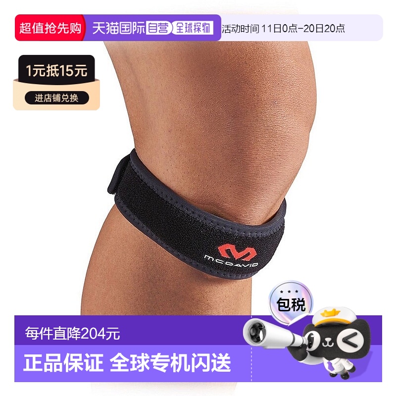 日本直邮McDavid-McDavid（男性，女性）膝盖皮带M414 膝盖