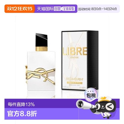 香港直邮YSL 圣罗兰 纵情盛夏自由之水90ml.正品