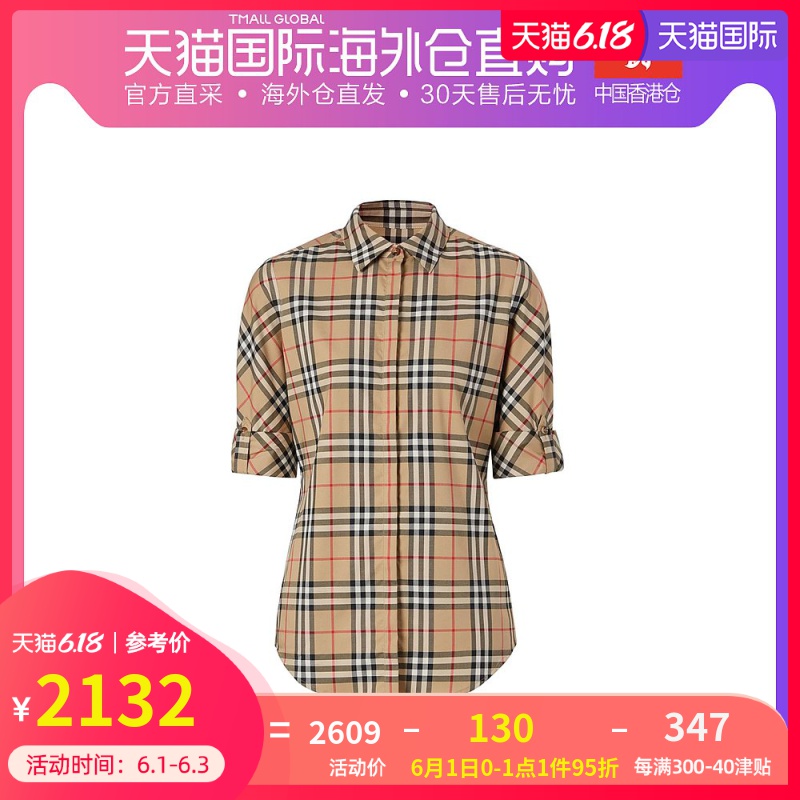 Burberry 巴宝莉 女士棕色经典格纹衬衫 8018475