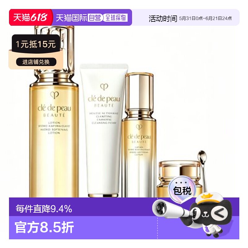 香港直邮CPB 4D四件套 (滋润洁面+滋润水+4d精华+4d眼霜)正品