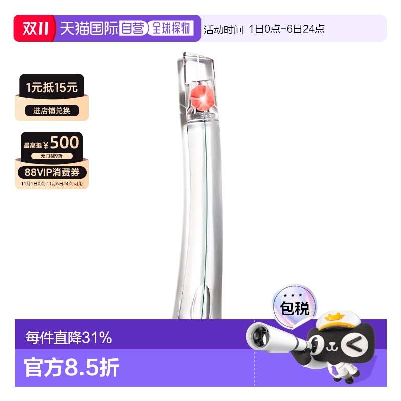 香港直邮KENZO 高田贤三一枝花女士淡香水 100ml正品