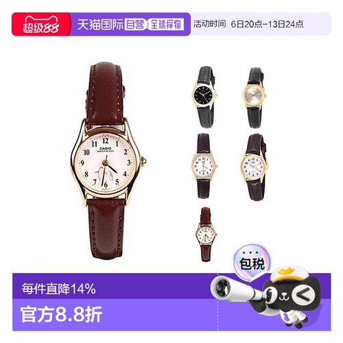 香港直邮Casio卡西欧女士石英手表防水皮带小巧时尚日常LTP-1094Q