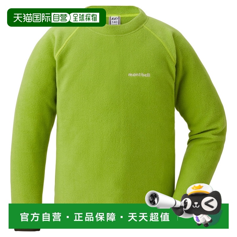 日本直邮MONTBELL Climaplus 100 轻型运动衫 儿童 130-160