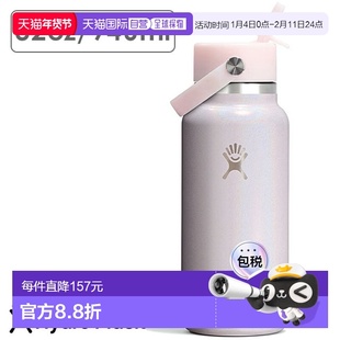 日本直邮Hydro Flask Glimmer 宽口弹性吸管水瓶946毫升 [8902320