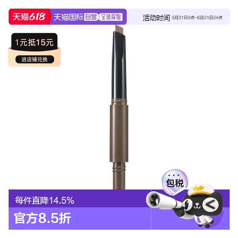 韩国直邮WAKE MAKE 魅可维 双头眉笔 05#Dark Brown 0.6g正品