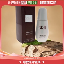 SK II小灯泡精华露补水滋润保湿提亮肤色舒缓50ml乳液