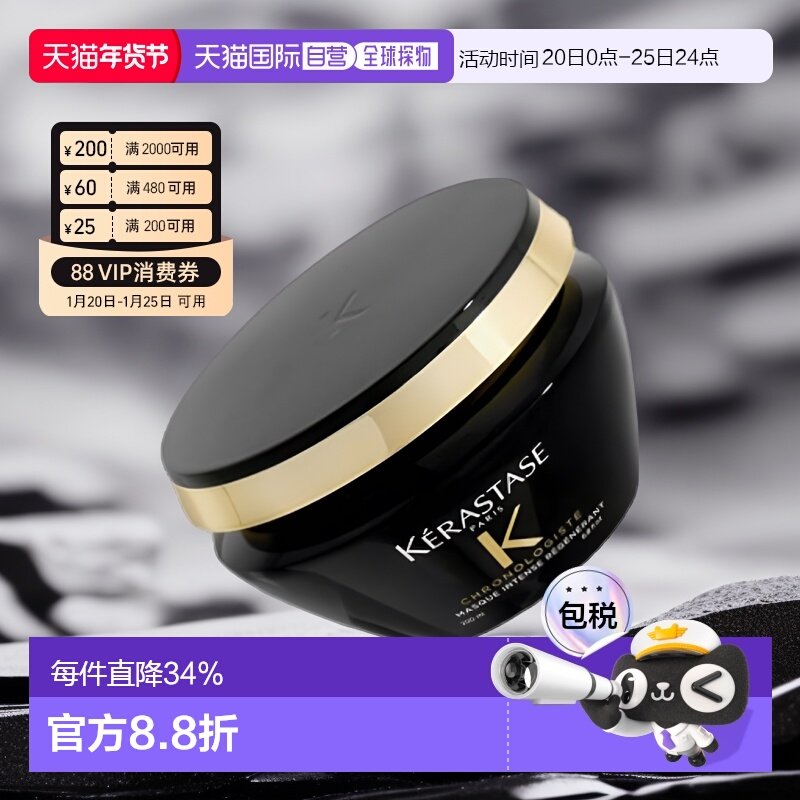 香港直邮卡诗（Kerastase）黑钻鱼子酱发膜 200ml护理修复滋养,美发护发/假发,发膜/蒸汽发膜/焗油膏,淘宝优惠券,粉丝福利购,淘宝优惠卷