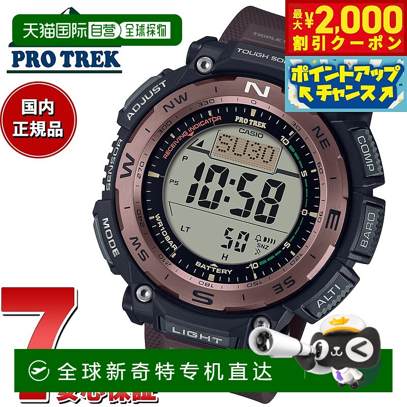 日本直邮卡西欧 PRO TREK 电波太阳能手表 男士 Climber Line PRW
