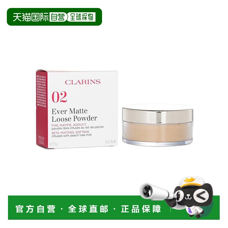 欧洲直邮Clarins娇韵诗哑光散粉15g持妆控油打底轻薄细腻#02正品