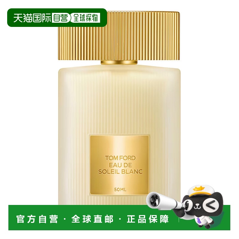 欧洲直邮tom ford  香水正品柑橘淡香水琥珀汤姆福特