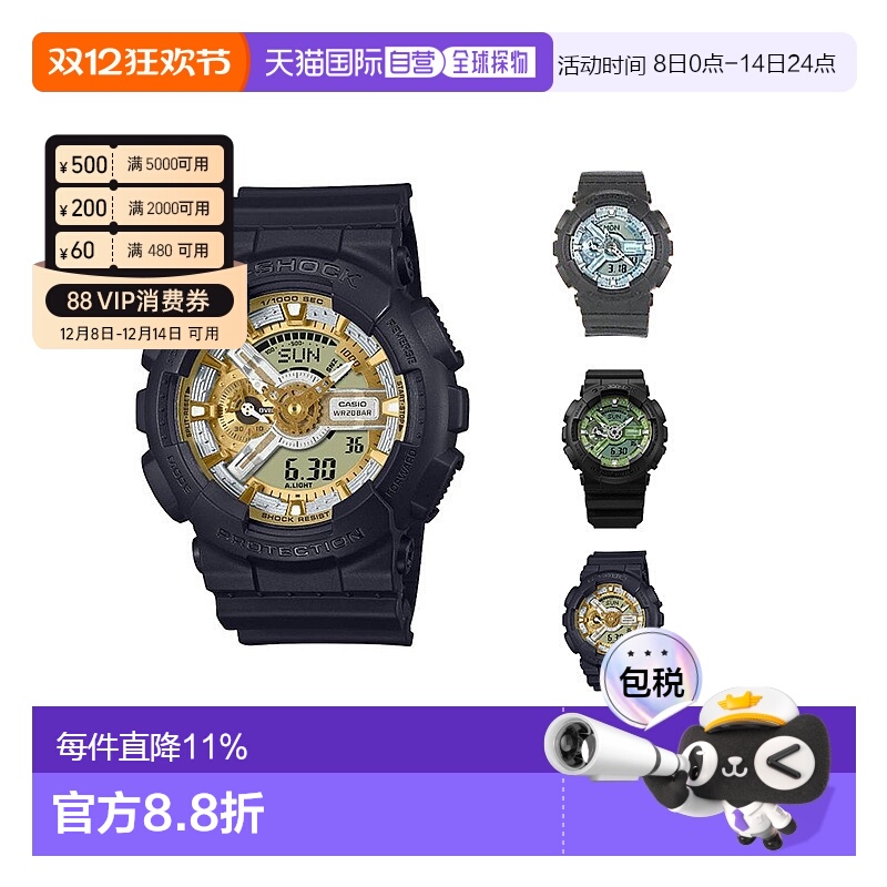 香港直邮Casio卡西欧G-shock系列运动时尚休闲手表男款日常百搭