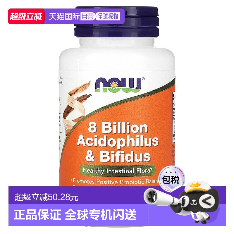 香港直发 Now诺奥富含嗜酸菌素食胶囊120粒益生菌