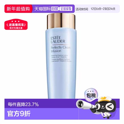 香港直邮Estee Lauder雅诗兰黛爽肤水蓝水保湿清爽400ml正品