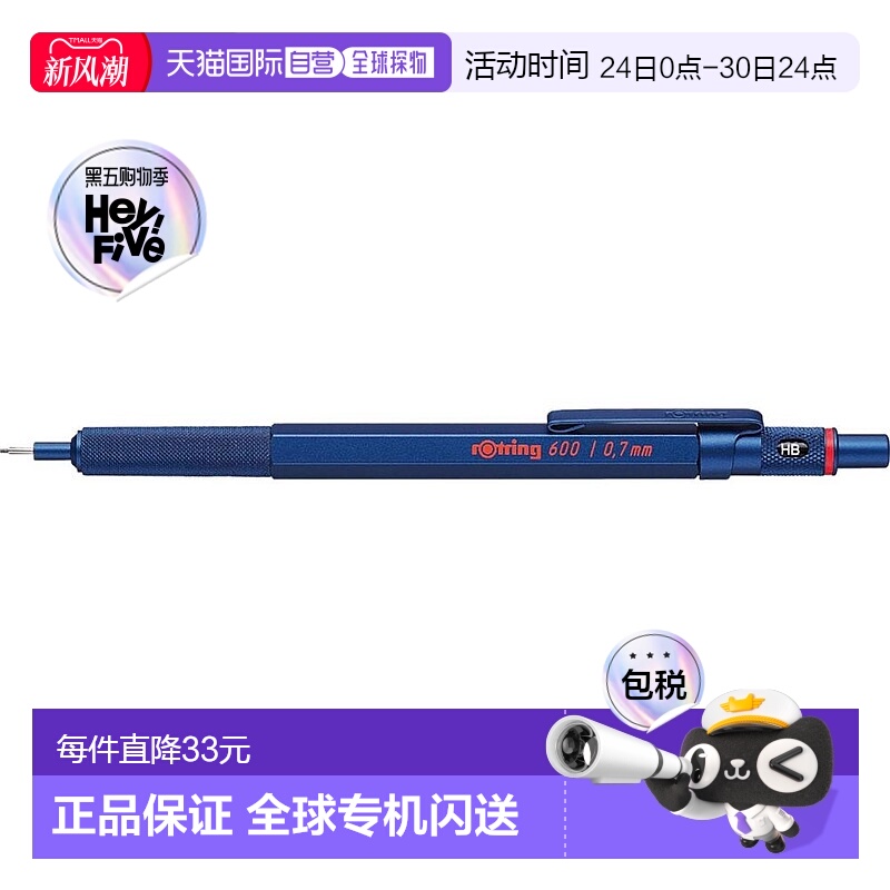 【日本直邮】rotring书写工具红环自动铅笔钢铁蓝0.7原装进口