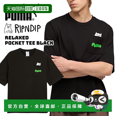 日本直邮PUMA RIPNDIP 休闲口袋 T 恤 黑色 633779-01