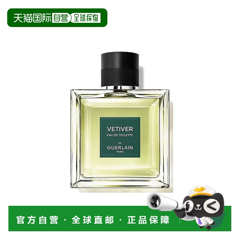 欧洲直邮guerlain  香水正品娇兰