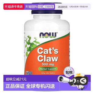 香港直发 Now诺奥猫爪草素食胶囊膳食补充100粒进口补充剂