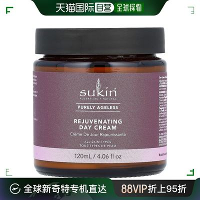 美国直邮iHerb Sukin焕活日霜温和细腻保湿柔温和滋润柔温和120ml