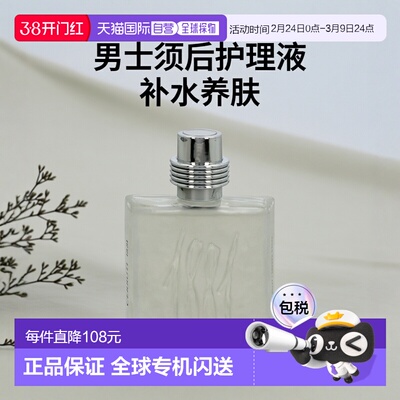 欧洲直邮切瑞蒂1881男士须后护理液面部皮肤护理品质品牌正品