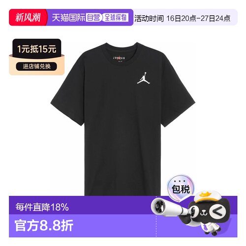 日本直邮Nike/耐克纯色品牌Logo圆领短袖T恤男款 DC7485