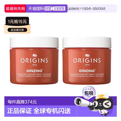 欧洲直邮Origins悦木之源发光面霜75mlx2保湿修护滋润维C抗氧化