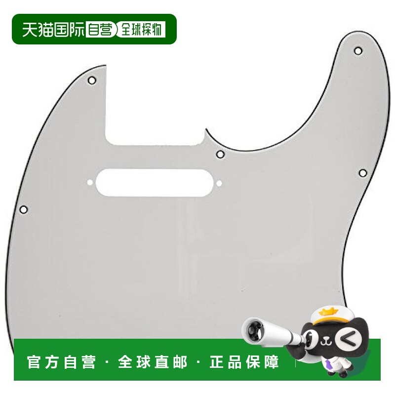 日本直邮芬达电吉他护板8孔安装多层TELECASTER®护板，白