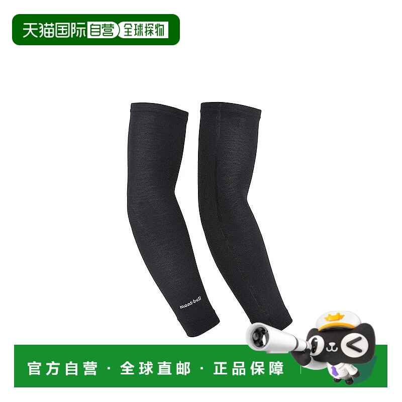 日潮跑腿Montbell蒙贝欧男女防晒腿袖腿套时尚百搭1107768新款