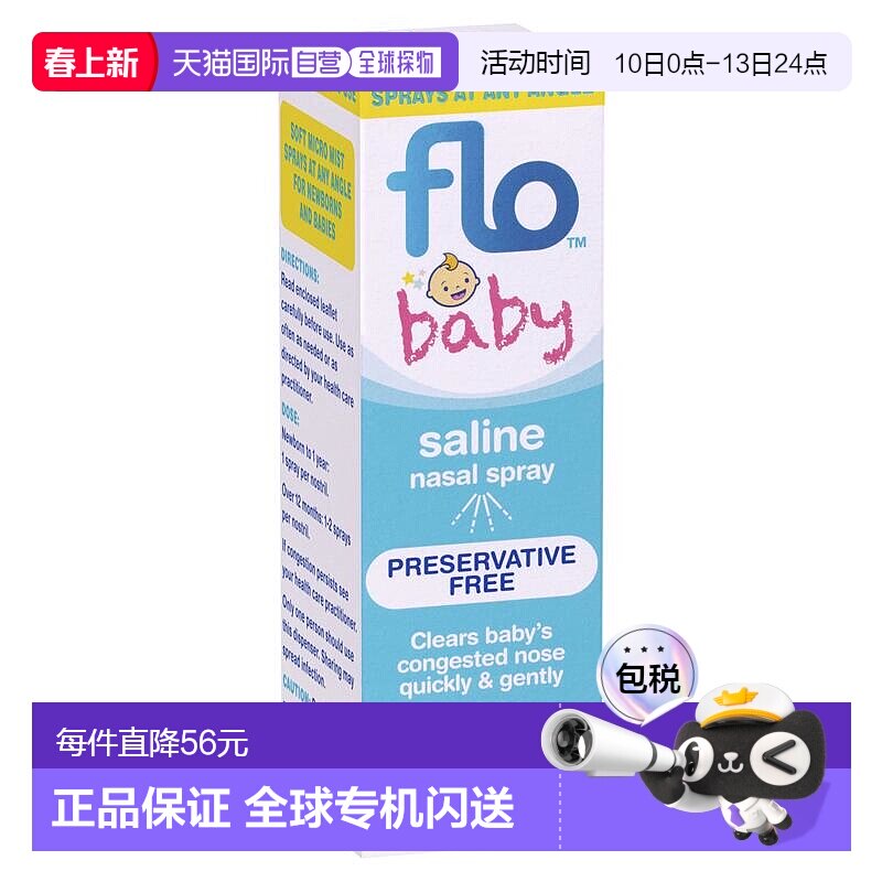 澳大利亚直邮Flo婴儿生理盐水鼻喷雾剂鼻腔感冒滴剂15mL新款
