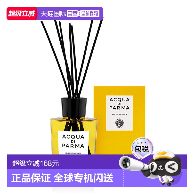 欧洲直邮Acqua Di Parma天然室内香薰500ml帕尔玛之水早安手工