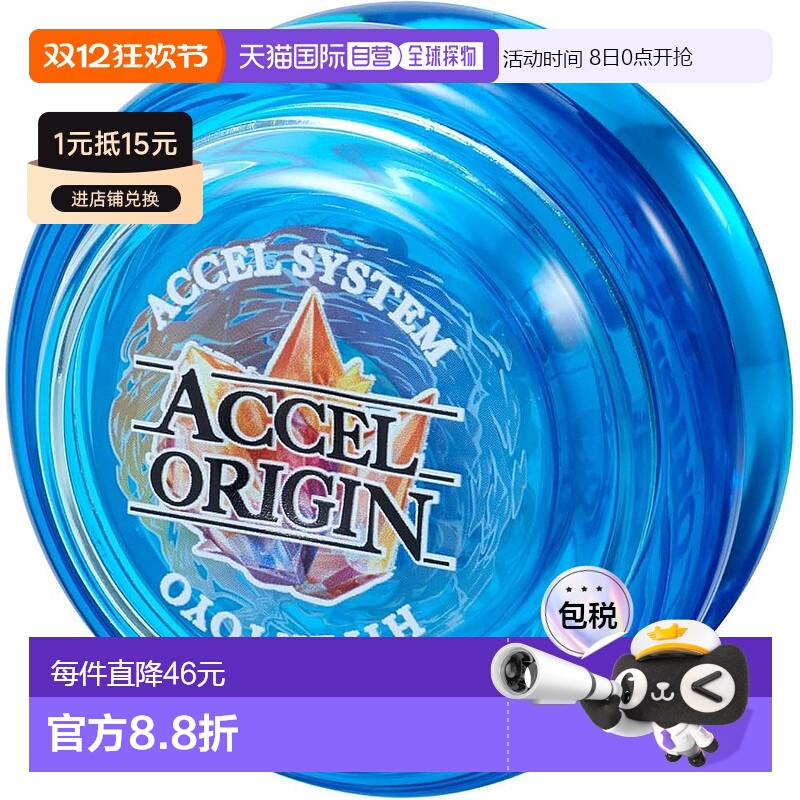 【日本直邮】Bandai万代 悠悠球HYPER YOYO ACCEL-英雄蓝-