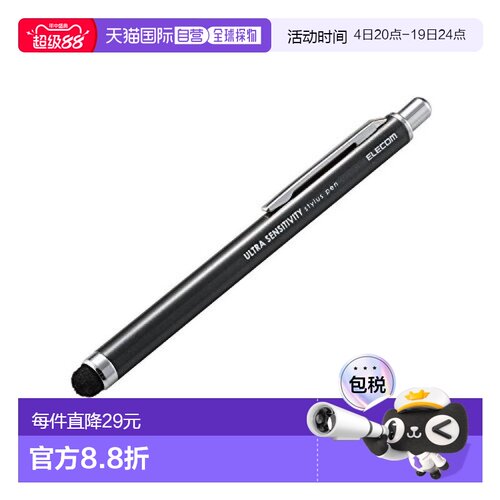 【日本直邮】ELECOM高敏感度触控笔 按压式 iPhone/iPad/Android