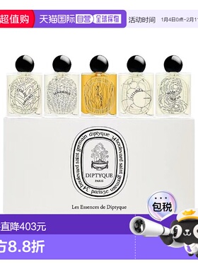 欧洲直邮Diptyque蒂普提克 大千之蕴系列香水5x10ml浓香水EDP正品