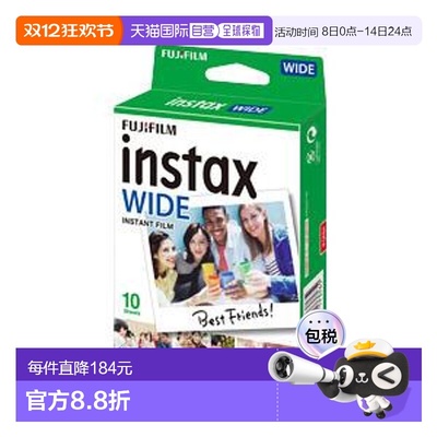 日本直邮富士拍立得相纸instax wide 5寸白边相纸通用10张/盒