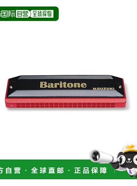 日本直邮SUZUKI铃木复音学生男女自学口琴男中音SBH 21 C BR 21 C