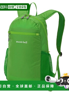 1h可退 香港直邮mont-bell 户外背包 1133469GN CO 绿色 Pocketab
