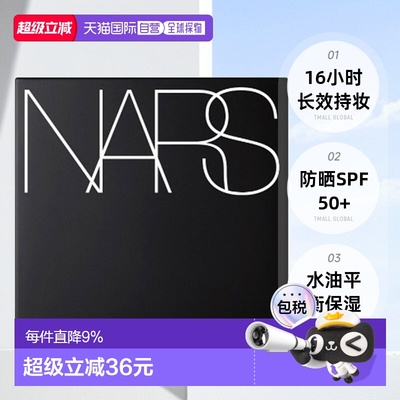 香港直邮nars娜斯气垫替换芯持妆服帖遮瑕提亮肤色隐匿毛孔12g正