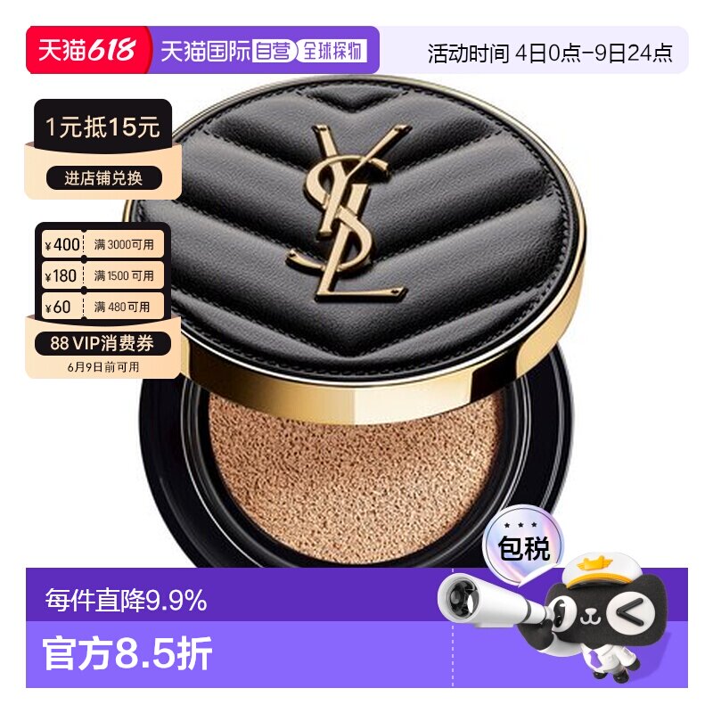 香港直邮YSL 圣罗兰 皮革气垫#B10号14g SPF23正品