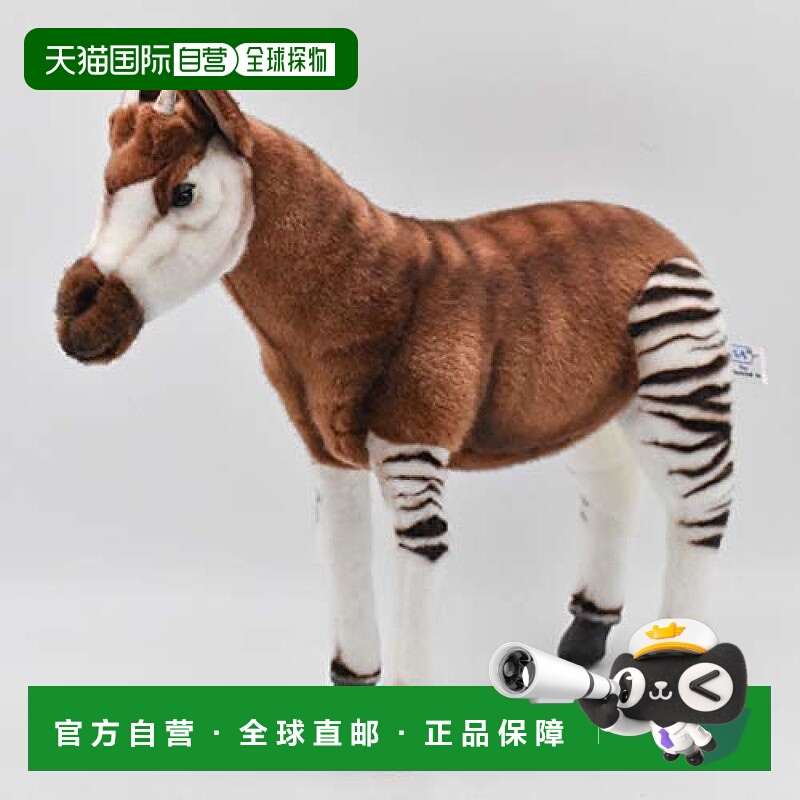 【日本直邮】Hansa汉莎 玩偶 毛绒玩具 194685  霍加狓 No.3829