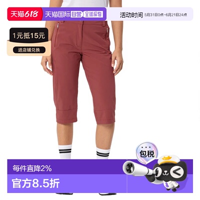 香港直邮VAUDE Farley Stretch III 四分之三裤 中性户外
