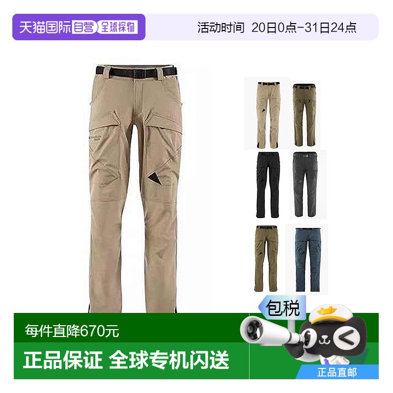 香港直邮Klattermusen攀山鼠Gere 3.0战狼基利男女耐磨抗风登山裤