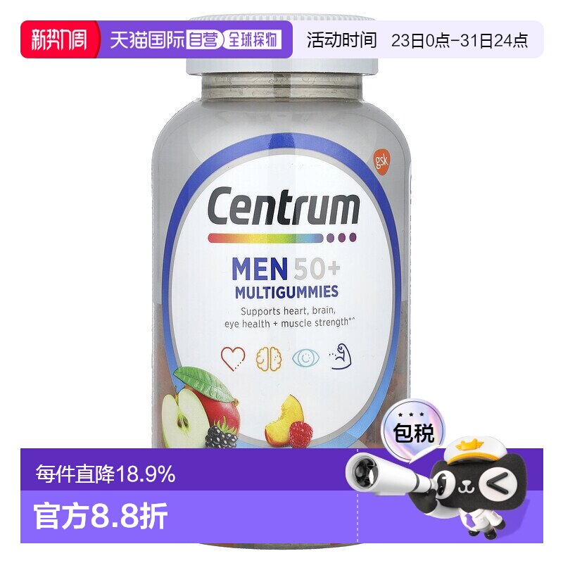 香港直邮Centrum,50 岁以上男性多营养素软糖，什锦天然水果味，1