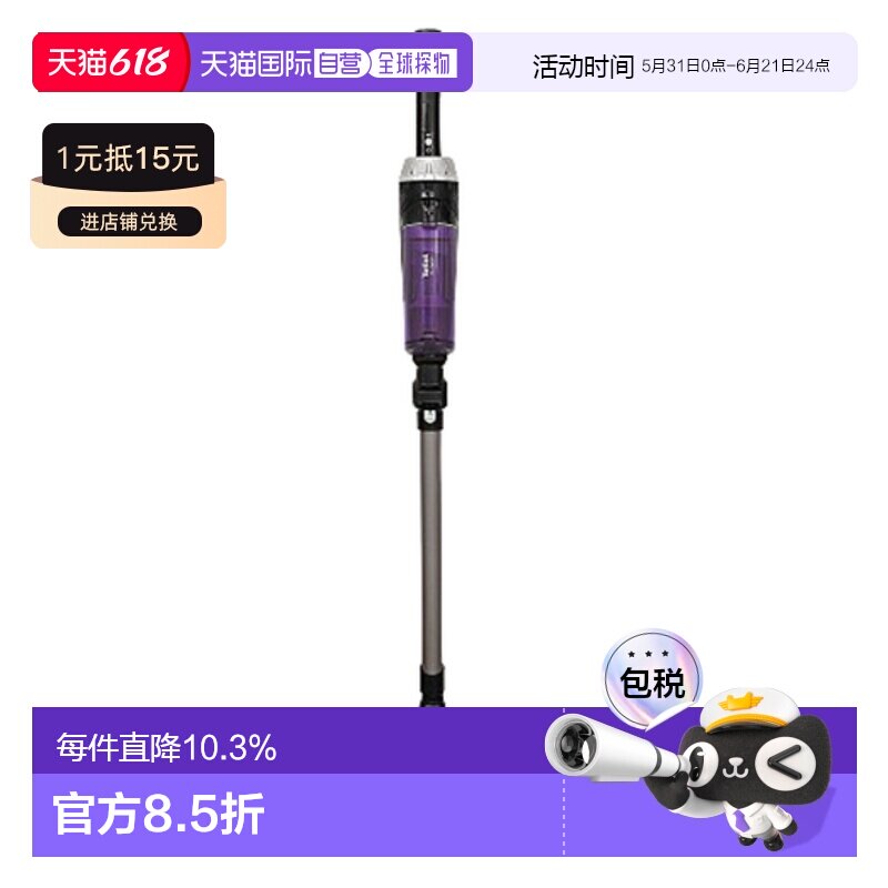 Tefal 特福吸尘器家用大吸力强力手持式猫毛除尘TY1132KO 1.68V