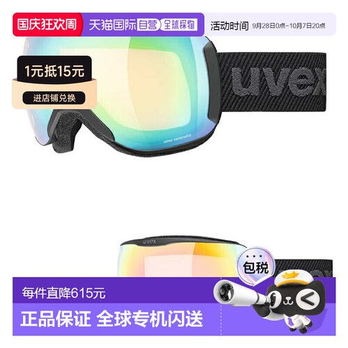 日本直邮Uvex Downhill 滑雪镜 uvex Downhill 2100 V