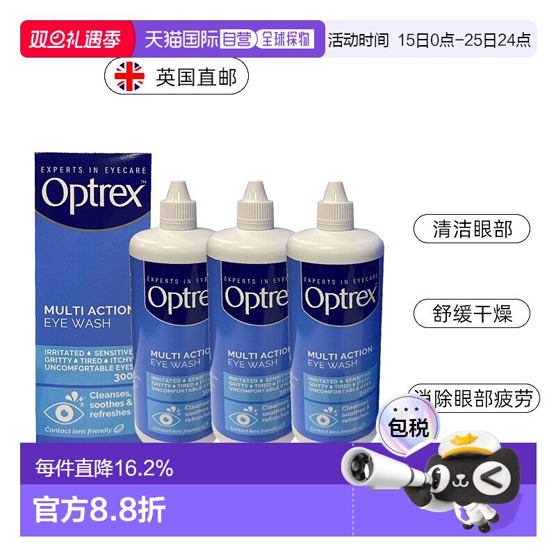 欧洲直邮英国药房Optrex爱滴氏多重功效洗眼液消炎缓解眼疲劳