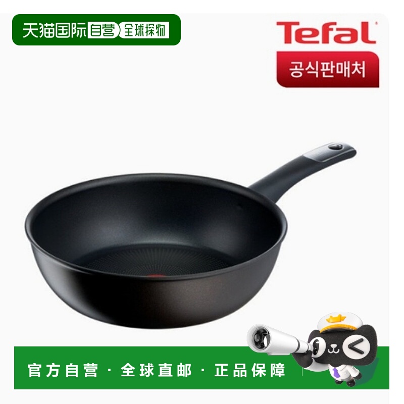 韩国直邮Tefal 特福三重钛金家用多功能不粘炒锅22/30