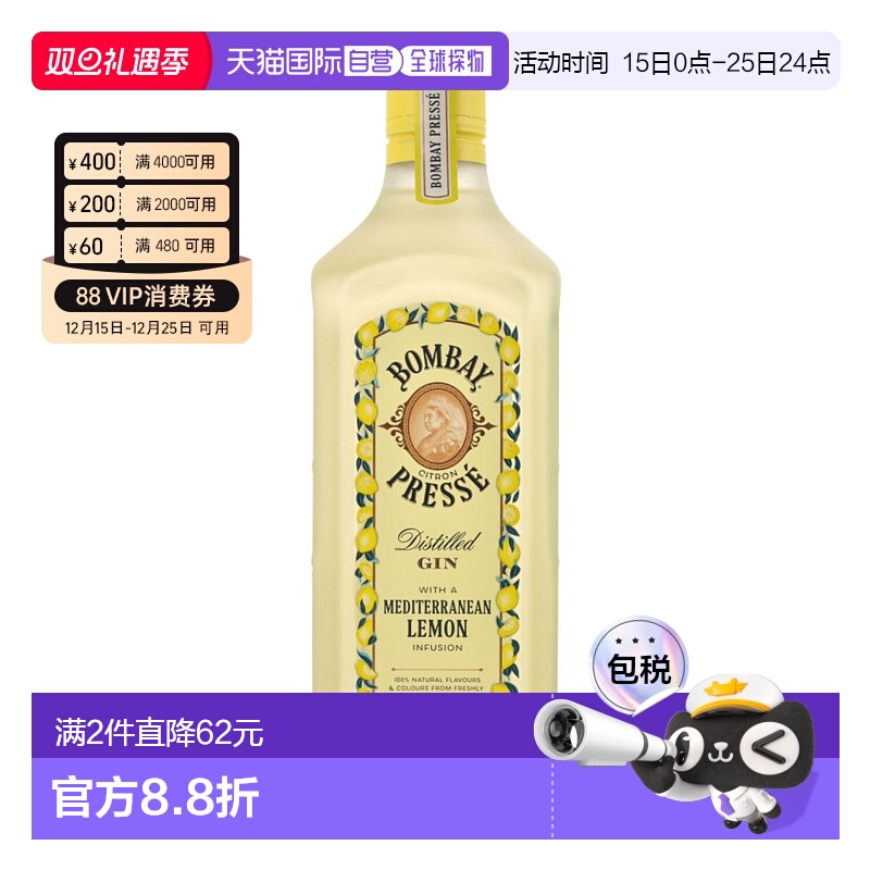 欧洲直邮Bombay Sapphire孟买蓝宝石柠檬风金酒700ml地中海香醇